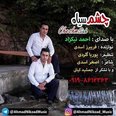 احمد نیکزاد چشمون سیاه